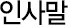 총회소개